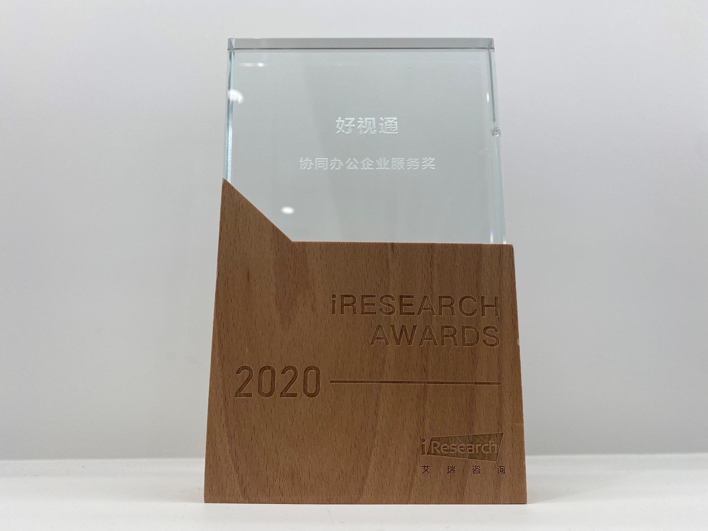 2020協同辦公企業服務獎