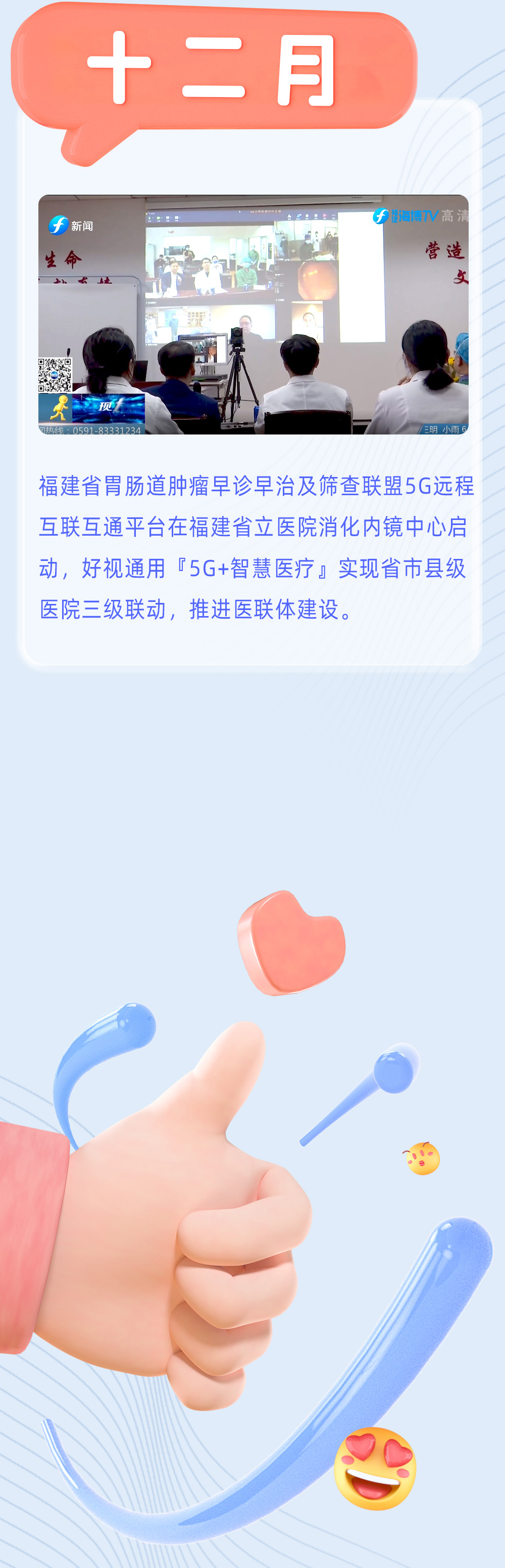回顧6-1
