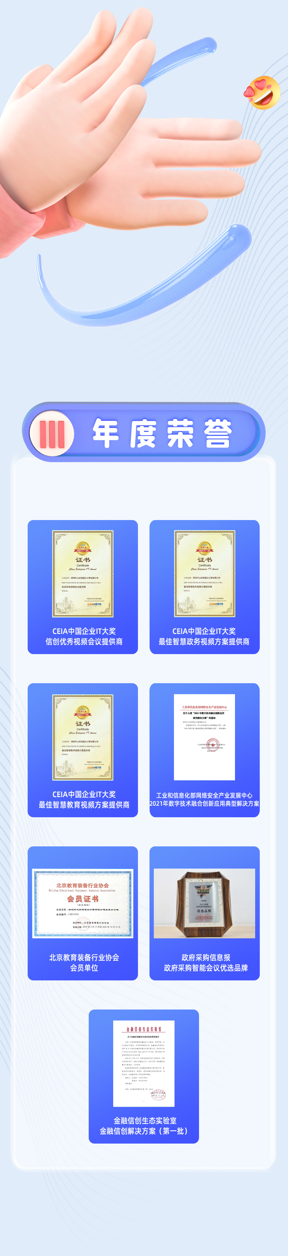回顧8