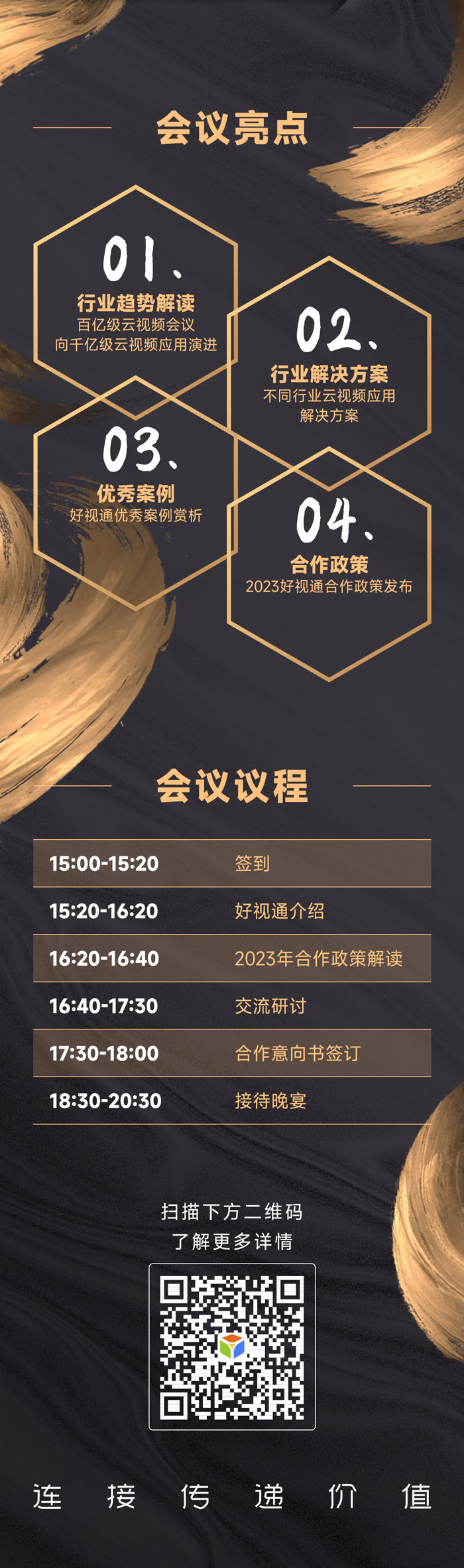 邀請函-2
