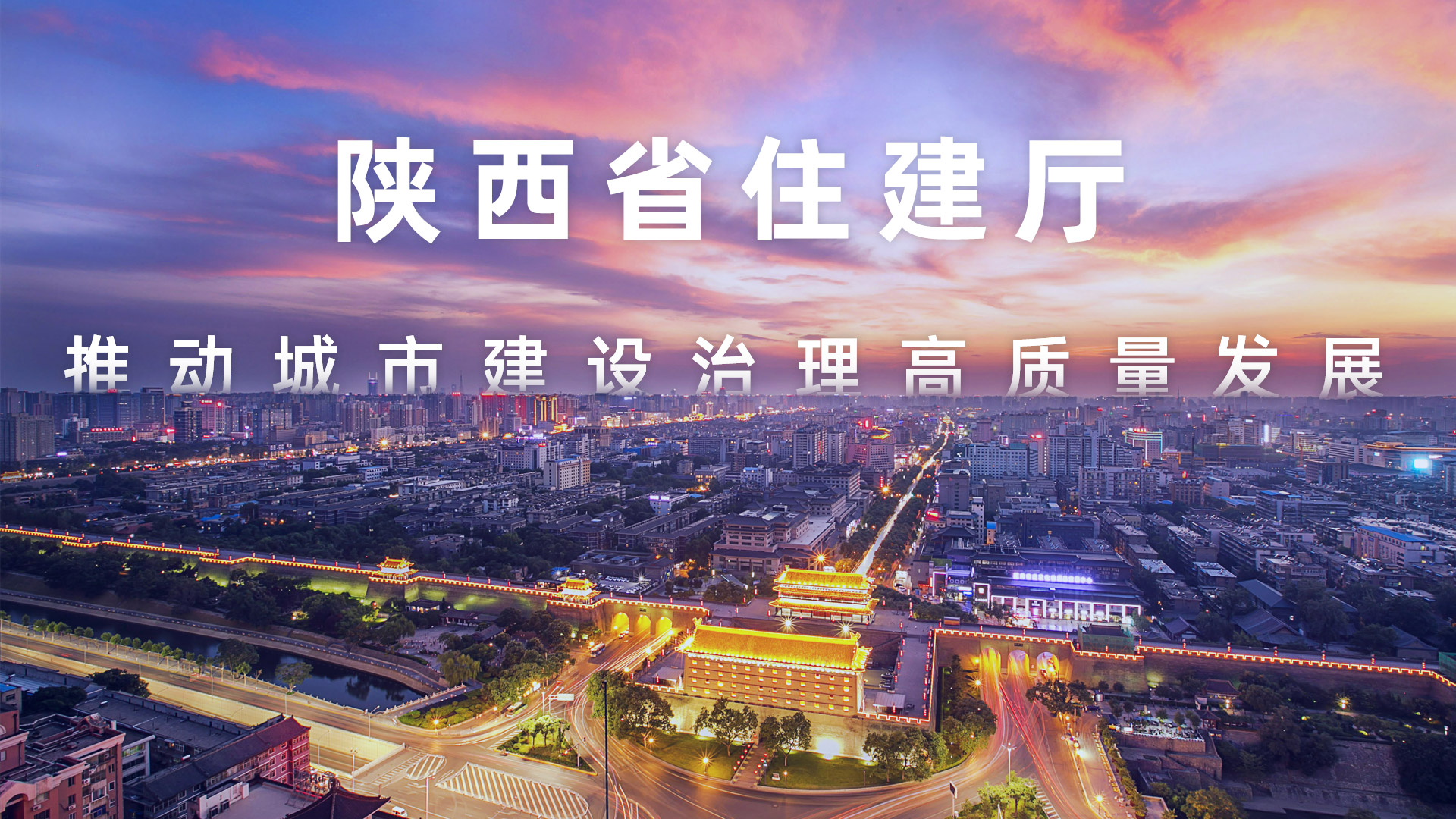住建廳0
