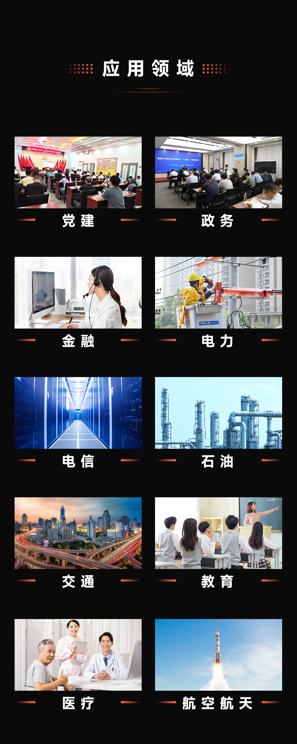 信創(chuàng)方案5-1