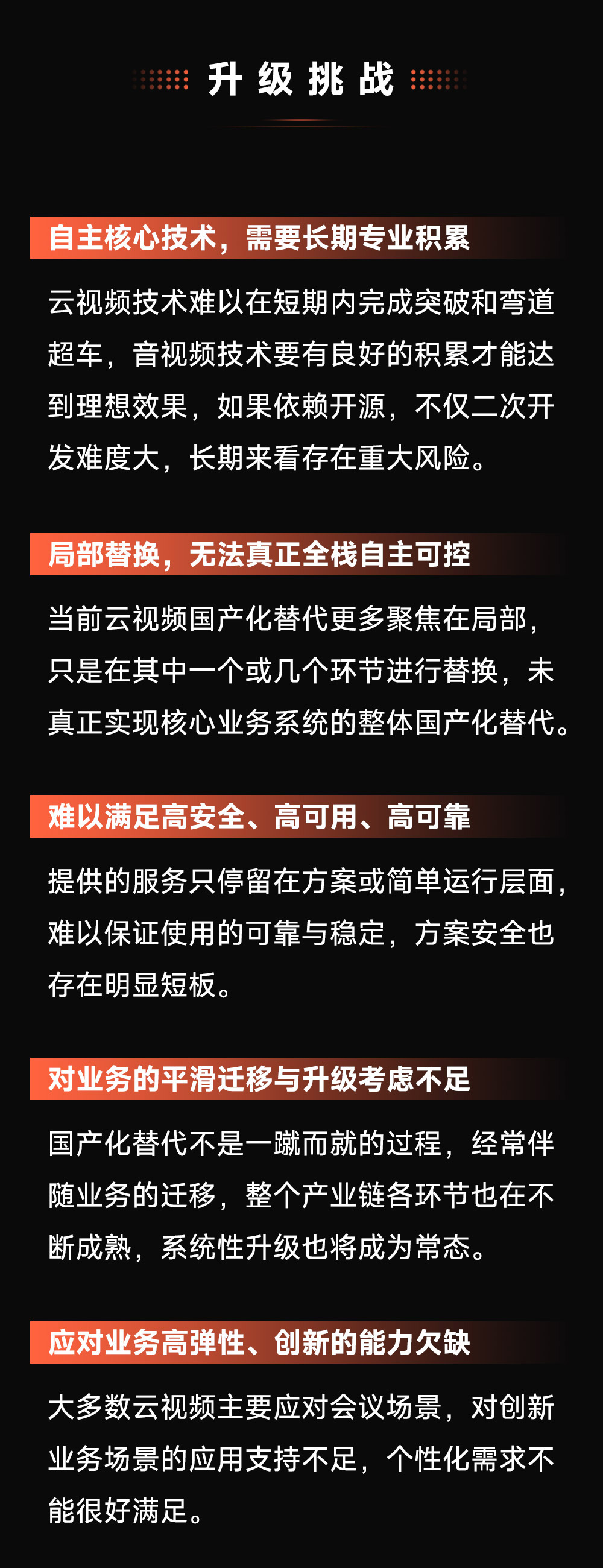 信創(chuàng)方案2-1