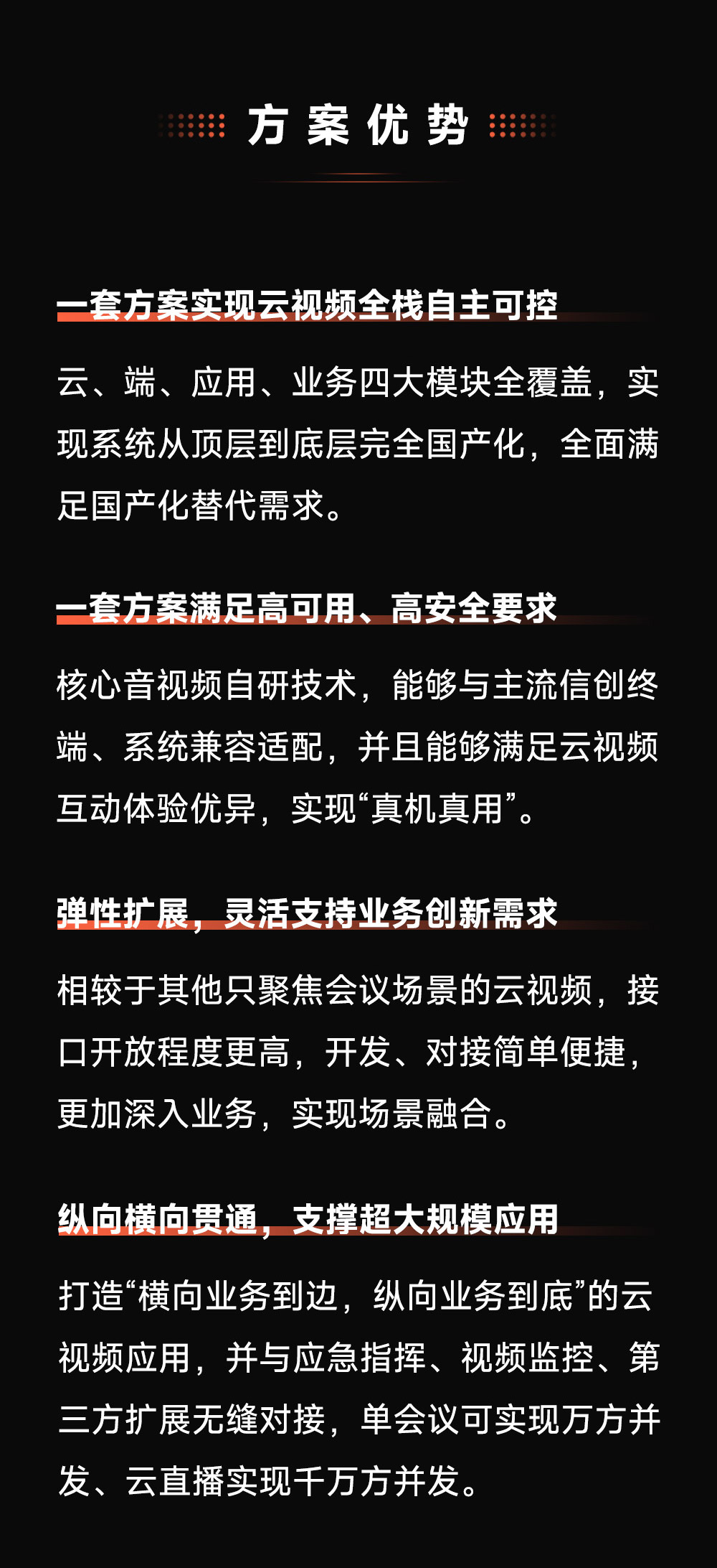 信創(chuàng)方案4-2