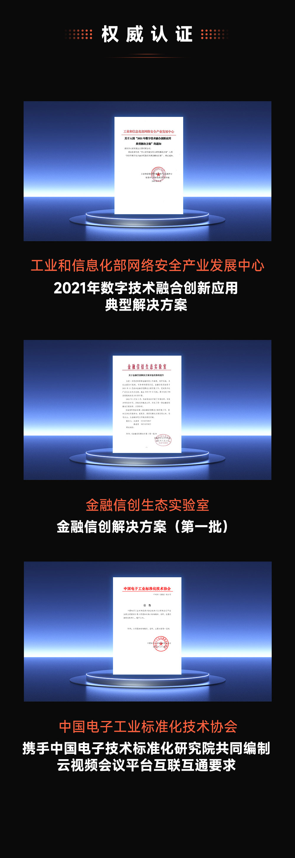 信創(chuàng)方案5-2